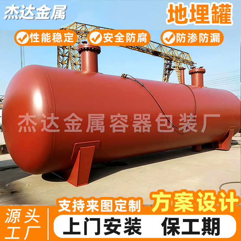 广东油罐网架工程不锈钢地埋罐50立方双层柴油碳钢卧式汽油罐