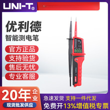 ������UT15C/15B��ˮ�Б��y늹P �y�㾀�������ͨ���yԇ늹��P