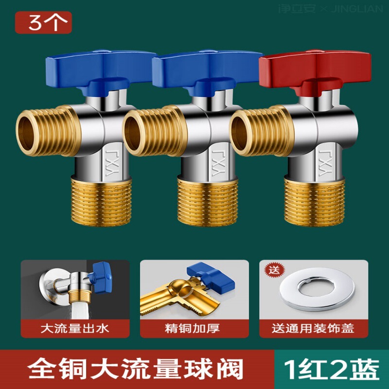 全铜球芯全开大流量角阀冷热水燃气热水器专用球阀三角阀开关4分|undefined