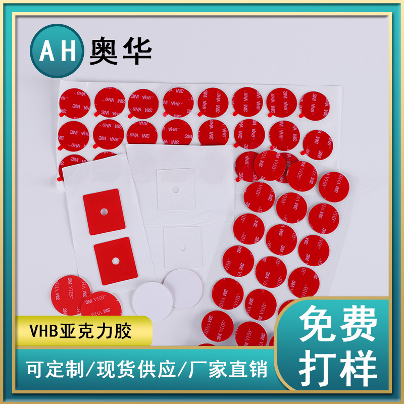 强力高粘无痕亚克力泡棉双面胶 亚克力可移汽车泡绵无痕胶批发