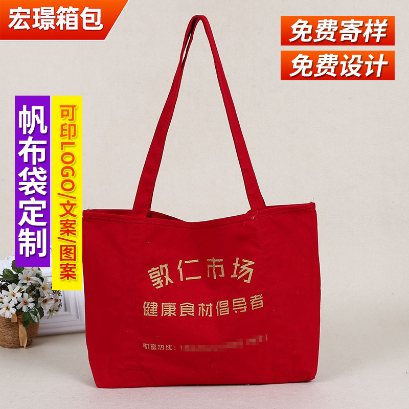 棉布手提袋厂家大红色棉麻背包袋帆布手提袋定烫金帆布袋