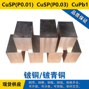 CuSP(P0.01)�~�� CuSP(P0.03)�A�� CuPb1�~�� ��~ ����~����