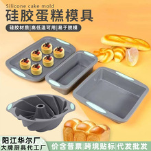 现货亚马逊硅胶蛋糕模 耐高温易脱模戚风吐司曲奇马芬杯烘焙模具
