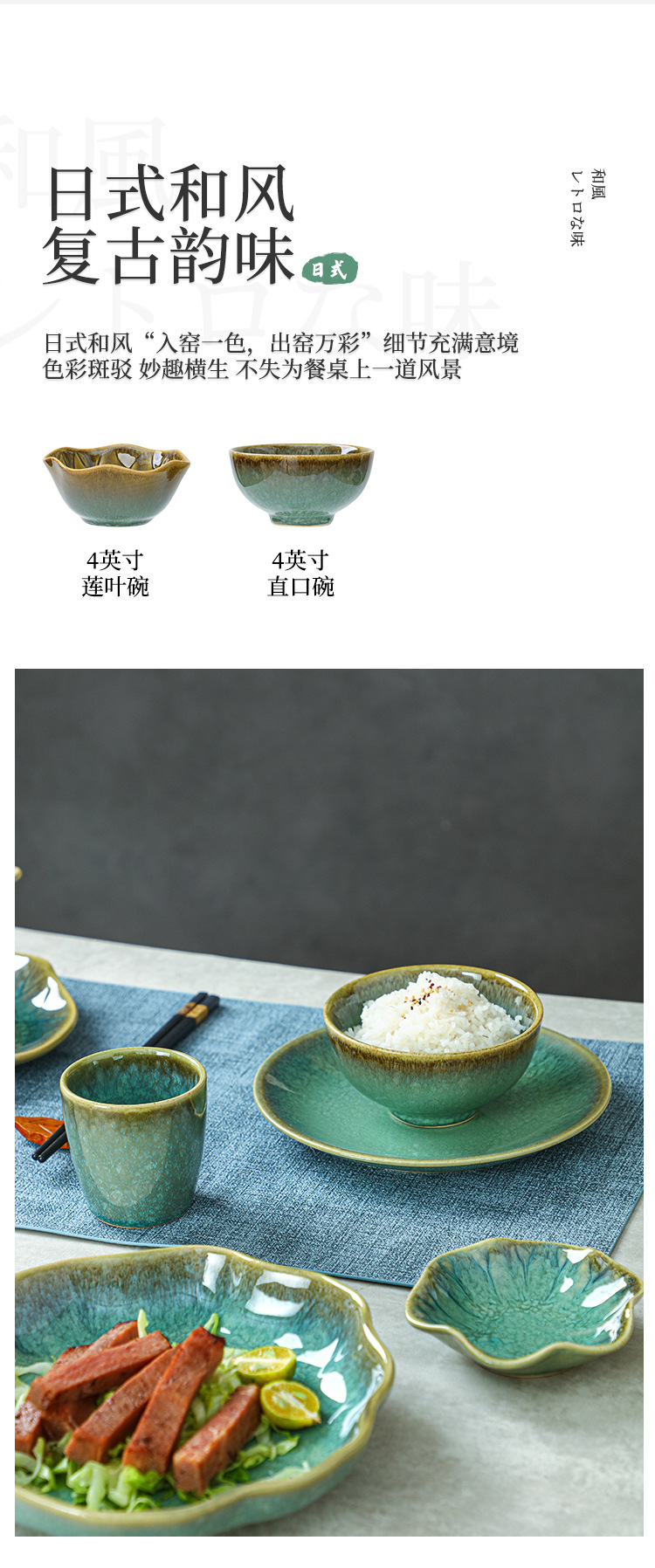 窑变绿餐具详情_09.jpg
