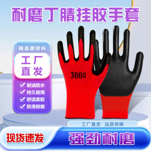 Nitrile Labor Gloves Wear-resistant Oil-resistant Acid-resistant Alkali-resistant Ding Qing Blue Rubber Ding Qing Rubber Gloves Factory Wholesale
