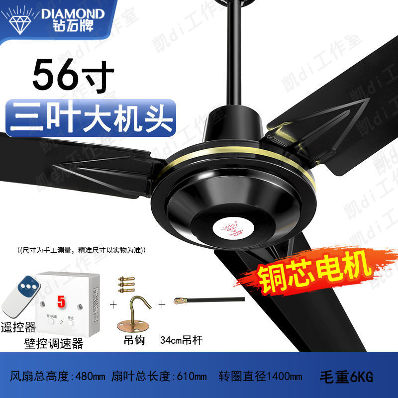 ダイヤモンドブランドシーリングファン大型商業リビングルームホームレストラン電動ファン強風 2024 シーリングファン|undefined