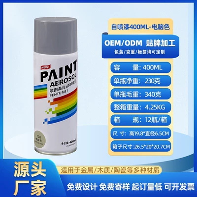Large Spray Paint Bottle for Automatic Hand Spray Painting, Car-Specific Paint, Black and White Paint, Large Capacity Graffiti Spray Paint (Avtomobil boyası) - self-spray-paint-400ml-340g-108-computer-colors-400mlbottle