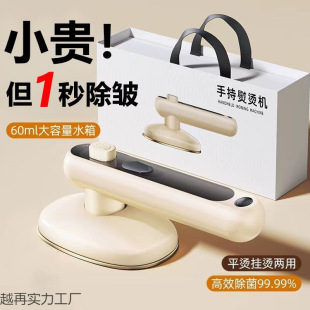 Suitable for Handheld Garment Ironing Machine Steam Iron Household Handheld Small Dormitory Convenient Ironing Artifact Garment Ironing Machine
