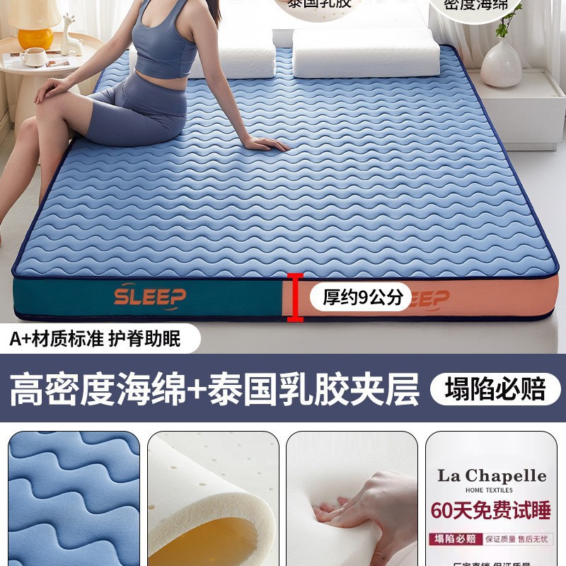 Colchón de látex cojín de esponja dormitorio doméstico es dormitorio de estudiantes alquiler de colchón tatami universal