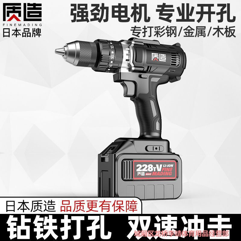 日本质造大功率锂电钻工业级13mm充电式手电钻多功能强力彩钢瓦钻