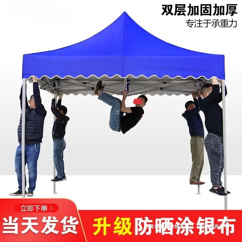 四脚防雨帐篷大伞摆摊遮户外棚子伸缩式雨棚遮阳棚太阳四角折叠篷