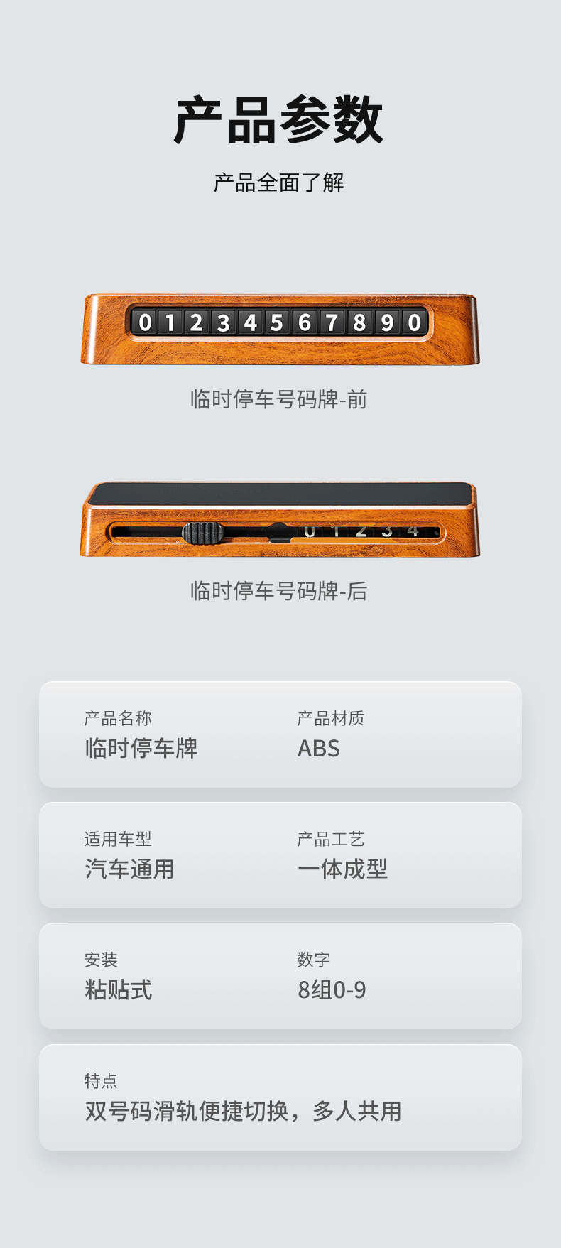 Temporary Parking Sign Peach Wood Grain Double Number Moving Car Number Plate Car Metal Moving License Plate Hidden Car Parking Sign
