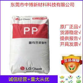 现货PP 韩国LG R3410 吹塑级pp薄膜热稳定耐高温高清晰度食品包装