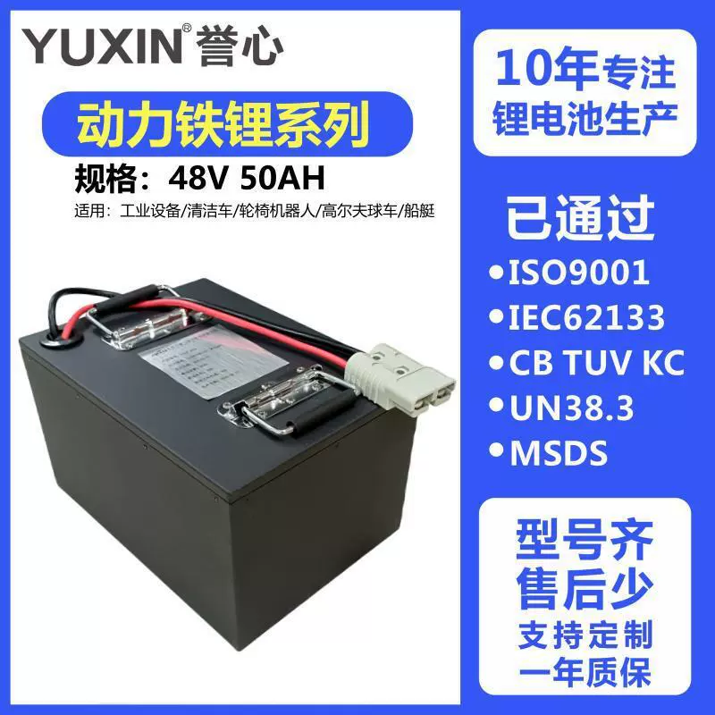 Литий-железо-фосфатный аккумулятор 48В для промышленного оборудования, инвалидных колясок, роботов, гольф-каров, литиевая батарея для систем накопления энергии и источников питания