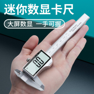 Digital display high precision electronic small digital display pearl jade measuring ruler vernier caliper household