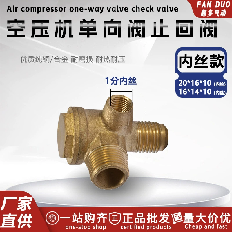 Обратный клапан воздушного компрессора Обратный клапан воздушный насос трехсторонний клапан пневматические фитинги трансграничный выход 3/8*1/2 * Внутренний провод