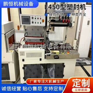 热收缩包装机 全自动L型封切家热收缩机饮料餐具化妆包装热收缩机