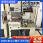 封切化妆热收缩自动收缩机