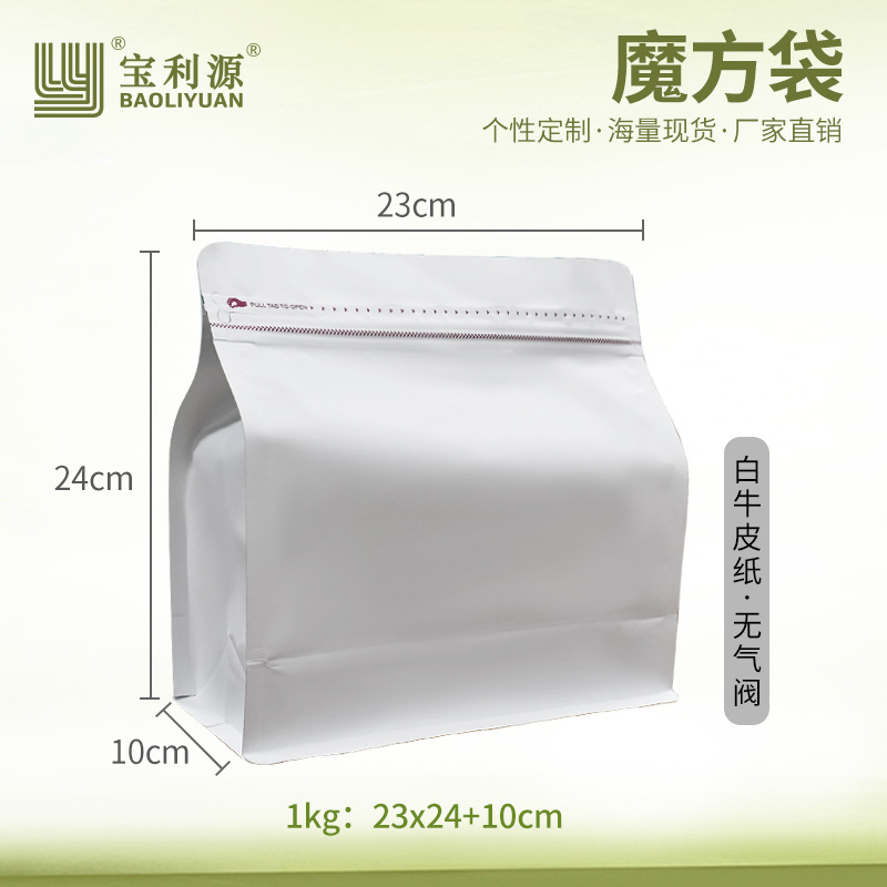 Bolsa de café Baoliyuan Bolsa de cubo de Rubik Válvula de escape Bolsa de embalaje de granos de café 16 bolsas de té de papel de aluminio engrosado de seda de grado alimenticio