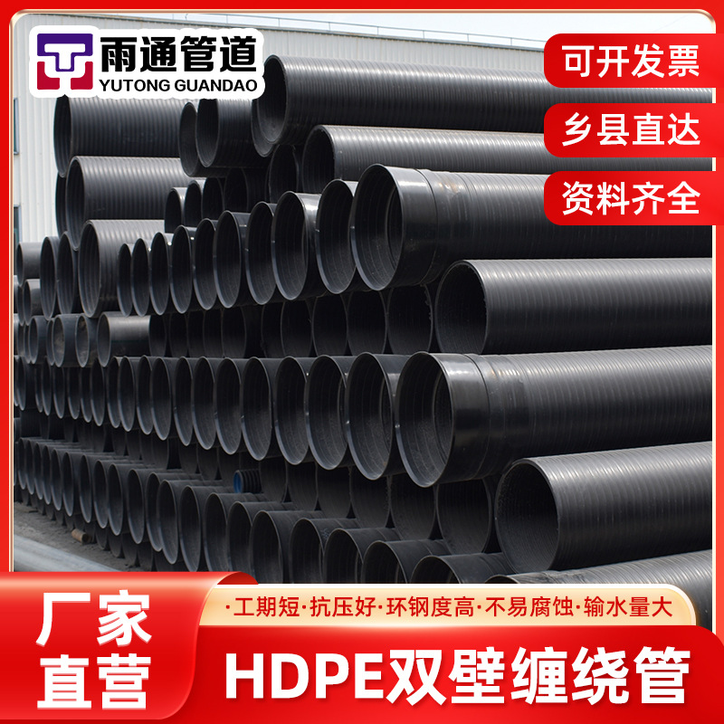 浙江直供hdpe中空缠绕管 双壁排水克拉管 PE大口径排污管大量批发