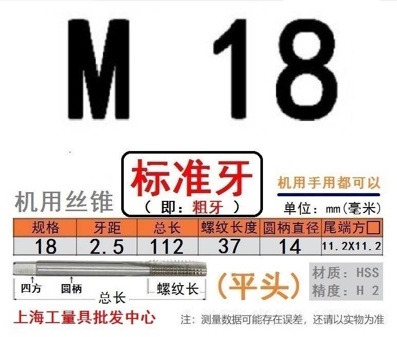 Shanggong タップ ハイス鋼機械タップ M 2 3 4 5 6 8 10 12 14 16 30 48|undefined