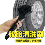 轮胎轮毂刷子汽车清洁加长硬软毛刷擦车去污神器洗车工具厂家直售