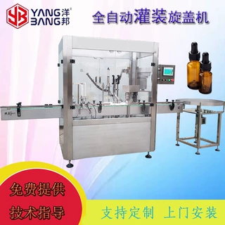 工厂直营自动两头精油灌装加盖旋盖机 苍耳子滴液灌装加盖旋盖机