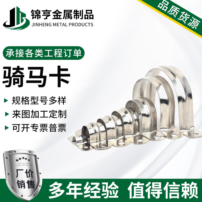 304 Stainless Steel Pipe Clamp 201U-Shaped Clamp Hoop Pipe Clamp Ohm Clamp 5-200 Stainless Steel U-Shaped Fixed Pipe Clamp