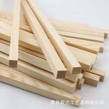 木条桐木条模型设计装饰木条线DIY模型材料木质销钉杆长木条木棒