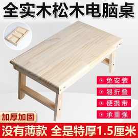 木桌床上小桌子懒人学生宿舍折叠桌床上书桌实木炕桌笔记本电脑桌