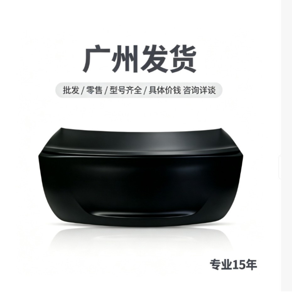 64401-02750 is suitable for the rear cover of Toyota Corolla 10