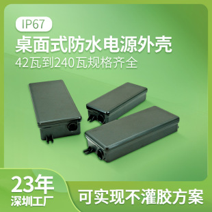 Factory Direct Sales Public Model Outdoor Power Supply Housing Waterproof Power Adapter Housing Adapter Plastic Housing