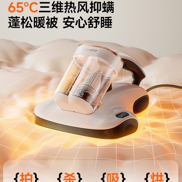 【全国15%還元】UWANT ダブルカップダニ除去剤 家庭用ベッド掃除機 ダニ除去剤 CM2407|undefined