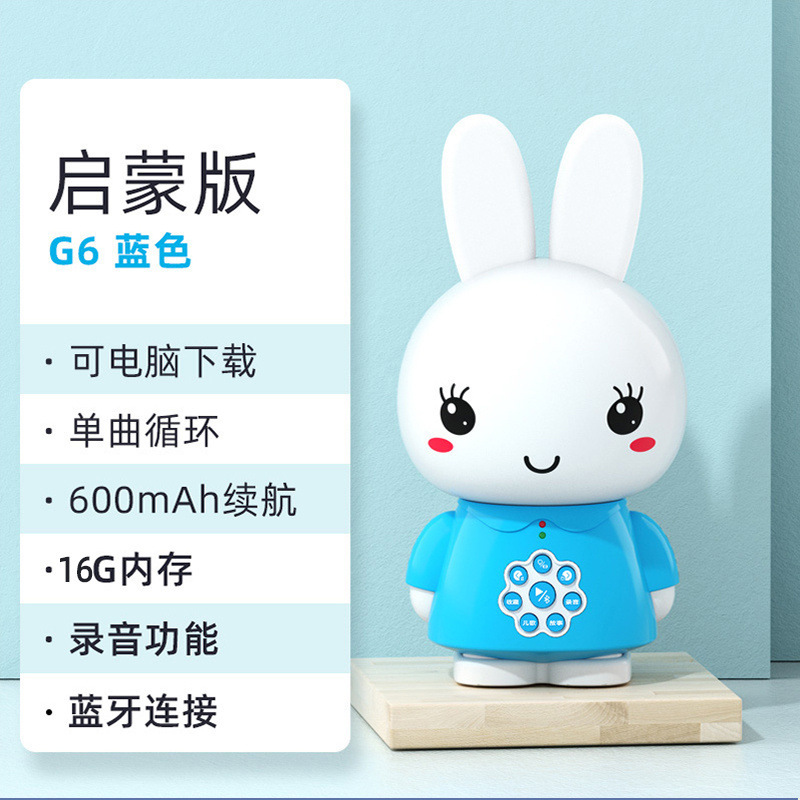 火兎早教機子供歌g 6物語プレーヤー子供知能物語機0-3歳赤ちゃん新生児ギフトボックス|undefined