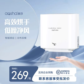 纸巾盒;干手机;皂液器