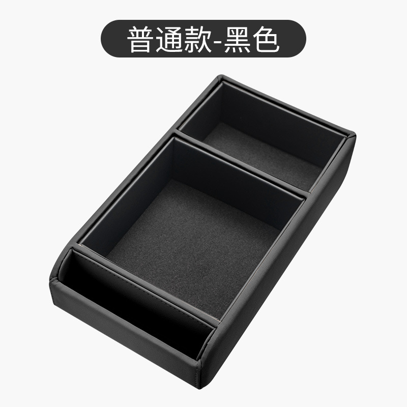 Car Armrest Box: Fushou Armrest box pad - black