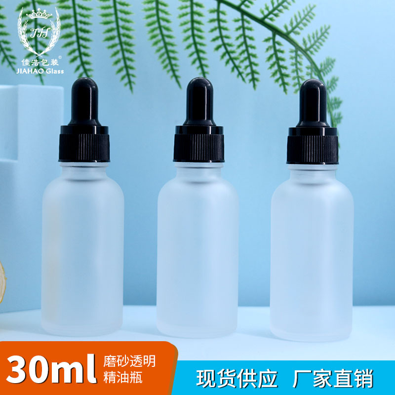 佳浩现货30ml玻璃透明蒙砂精油瓶 精华原液玻璃滴管分装瓶 包装厂家批发实拍图