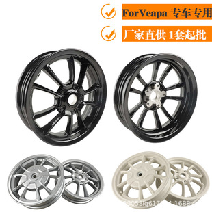 Suitable for Vespa Aluminum Alloy Front Hub 12inch Wholesale Spring/Sprint 125 150 Modified Original Model