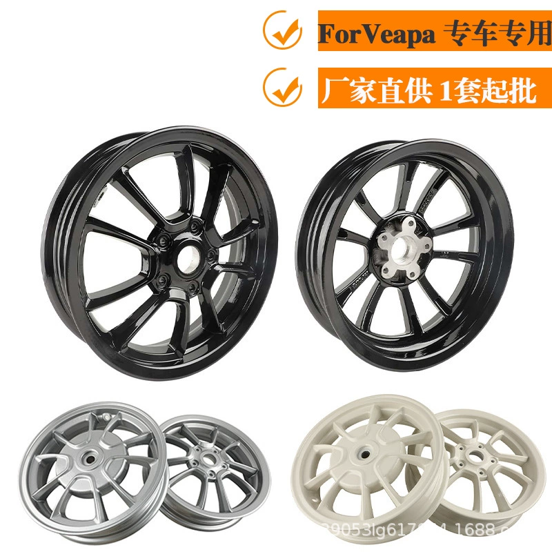 Подходит для передней ступицы Vespa из алюминиевого сплава 12inch оптом, модификация для Spring/Sprint 125 150, оригинальная модель.