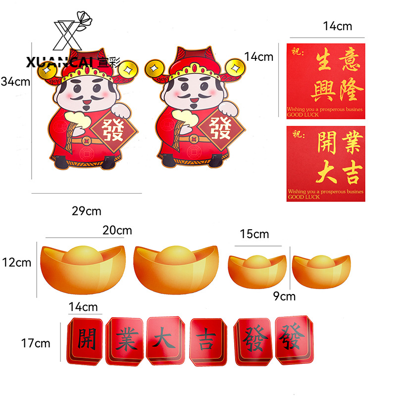 萱彩 财神开业大吉花篮卡片生意兴隆鲜花祝福贺卡大麦装饰留言卡