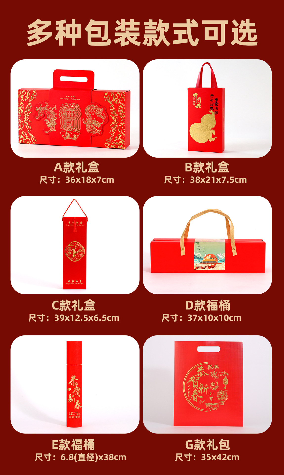 2026年对联详情页-新_06