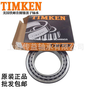 �Fķ��TIMKEN�A�F�L���S��39585A-39520 477-472 483-472