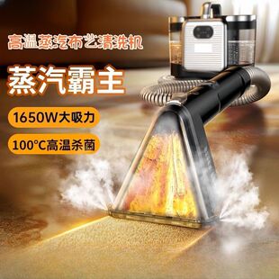 Klinsmann High Temperature Steam Fabric Machine Sofa Cleaning Machine Suction Carpet Curtain Cleaning Machine Household All-In-One