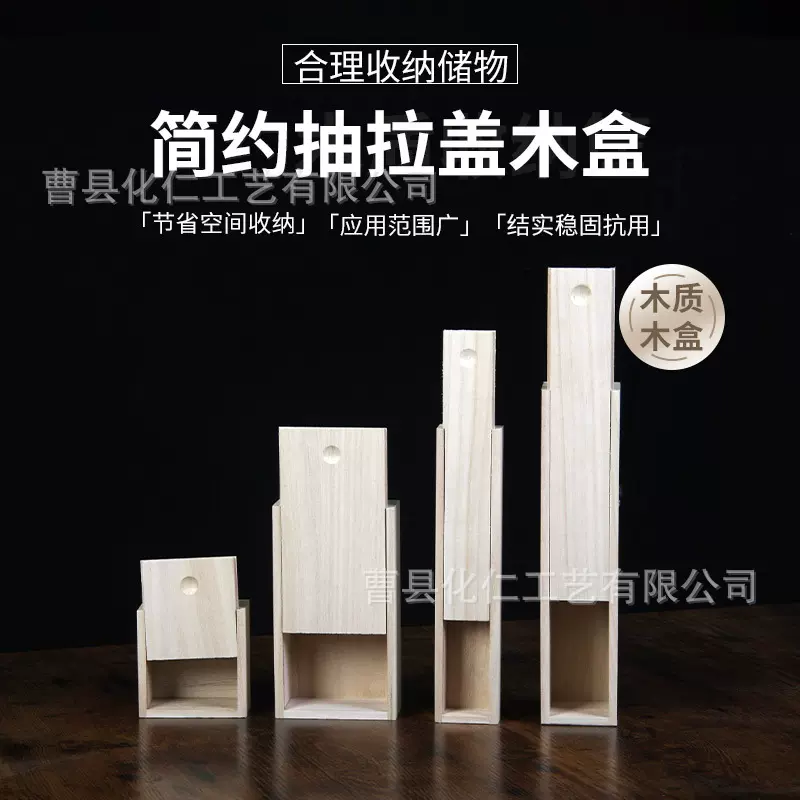 现货复古烧色抽拉盖木盒桌面首饰礼品包装盒木质线香盒茶叶包装盒