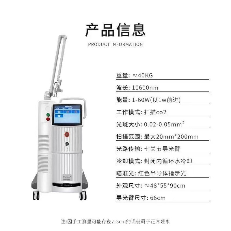 立式CO2点阵肤祛痘坑痘印淡化细纹美容院商用CO2点阵美容仪|undefined