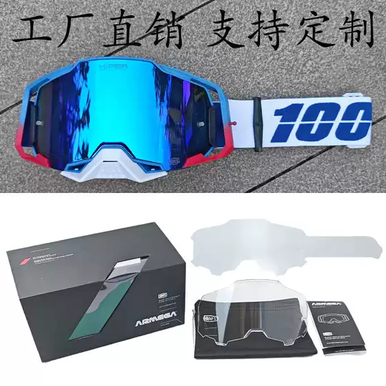 Factory direct supply high quality cross-border in stock quick release off-road motorcycle helmet mirror outdoor racing riding goggles