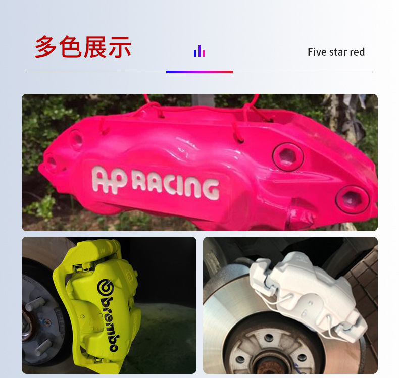 Car brake caliper painting color change paint high temperature resistant paint self-painting modification red motorcycle exhaust pipe painting