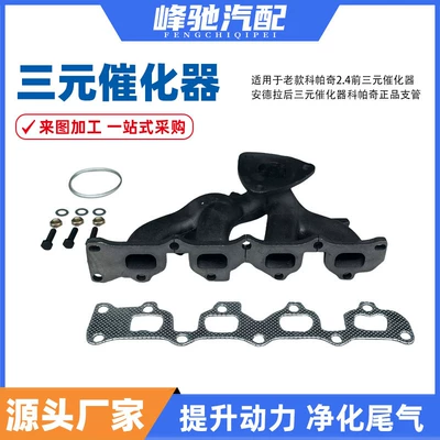 Exhaust Manifold with Katalizator