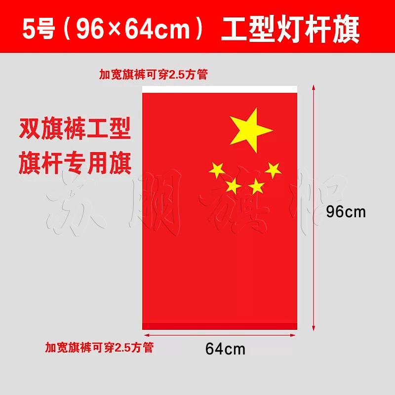 หมายเลข5 I-Shaped Flag ผ้านาโนยืดหยุ่นเต็มรูปแบบกันน้ำ (กางเกงลายธงคู่)