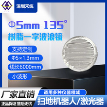 &Phi;5mm  135&deg;��֬һ�ֲ����R��W���RƬ&Phi;5&times;1.3mm��͸�R